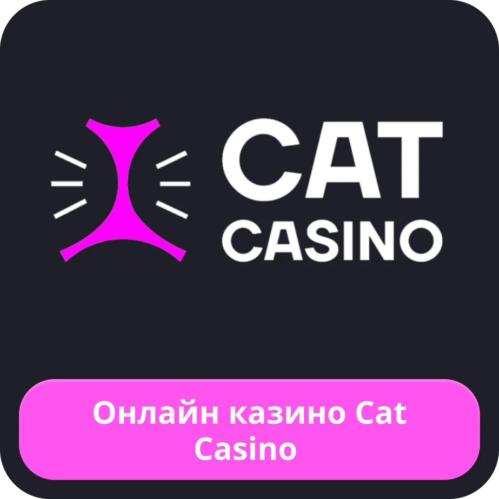 Кэт Казино Cat Casino